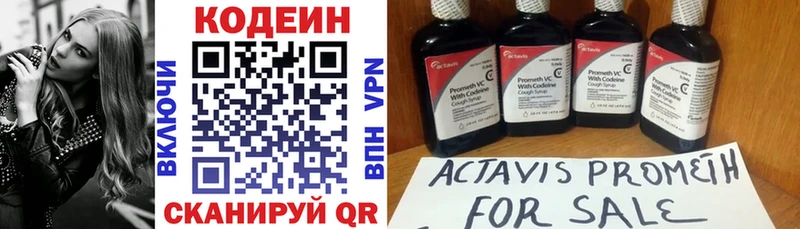 Кодеиновый сироп Lean Purple Drank  Грайворон 