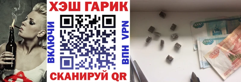 хочу   Грайворон  ГАШ Premium 