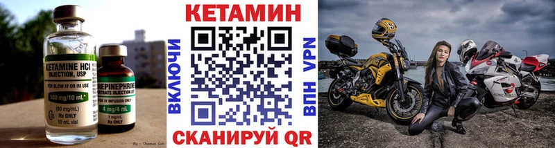 КЕТАМИН VHQ  где купить   Грайворон 