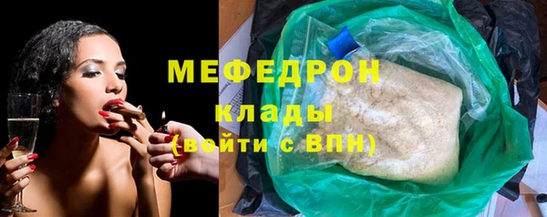 мефедрон мука Сатка